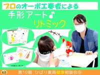 プロのオーボエ奏者として活躍されている先生が開催するリトミック教室♪