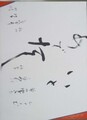 35×45cm 卯杖祝 うつゑほがひ 枕草子 山とよむ斧の響きを尋ぬれば祝ひの響きの音にぞありける