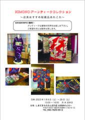 案内チラシ