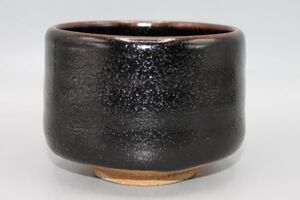 中里無庵 黒唐津茶盌