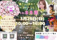 ハンドメイド作品、ワークショップ、飲食店などのお店がたくさん並ぶN’sマルシェです♪