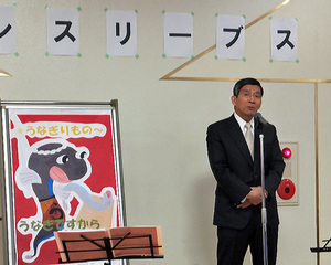 三島商工会議所会頭