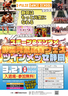 スポーツ＆エンタメ　静岡元気応援フェス