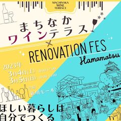 『まちなかワインテラス』自然派グラスワインをワンコインからご提供♪