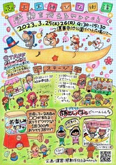 今回のチラシ