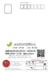 案内状