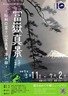 この施設で行うイベント