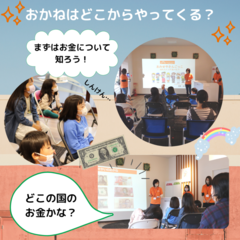 世界のお金について