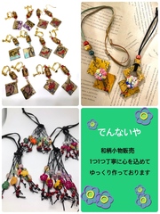 和雑貨販売　200円〜