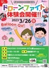 この施設で行うイベント