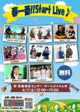 8組のアーティストにご出演頂き、アコースティック音楽ライヴを開催いたします。