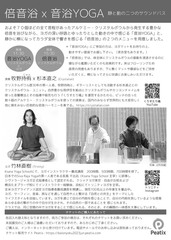 チラシ裏面　