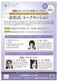 審査員の俵万智さん、田中章義さん、ゲストに木下龍也さんにお越しいただきます！