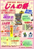 焼津の神武通り商店街でみなとまつり抽選会と焼津の個人店が大集合！