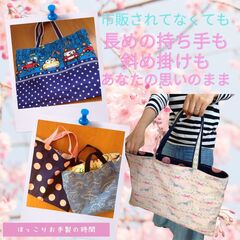 斜めがけレッスンバッグも対応しています