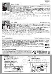 チラシ裏面