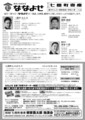 七間町寄席（第15回）チラシ裏