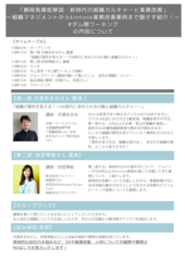 本イベントのチラシです。