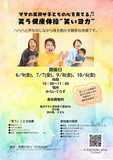 ハハハと声を出しながら体を動かす簡単なタイソウです。