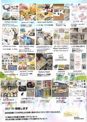 チラシ裏面