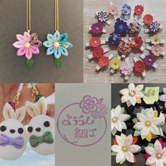 ようらん細工