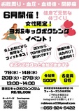 年齢問わず誰でもできるヨガ＆キックボクシングです！