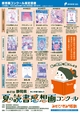 第41回静岡県夏の読書感想画コンクール
