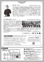 チラシ裏面