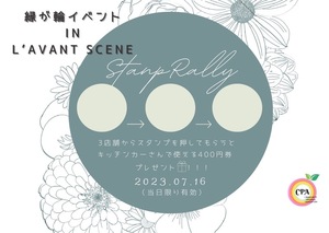 会場でこちらのスタンプラリーをお渡し致します。