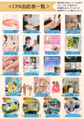 スタンプラリーや抽選会も開催いたします！