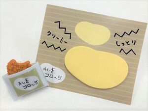 みしまコロッケマグネット＆ふせん