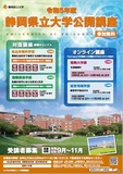 経営学の視点から（4回連続）