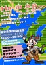 Ha.m.o.p vol.2