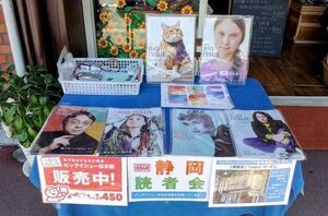 ビッグイシューの販売もあります