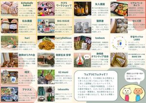 ユニークなOnly Oneのショップが２０店舗出店します