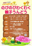 ★広い芝生でのびのび動いて こころもからだも健やかに★