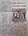 名古屋で巡行した際の中日新聞の記事です