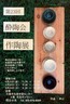 第23回酔陶会作陶展