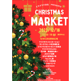 クリスマスマーケット2023@なゆた浜北駅前広場