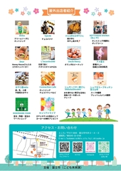 屋外はキッチンカーやテントが14店舗集結します