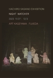 夜の風景を題材にした、少し不思議な絵画を中心に展示します