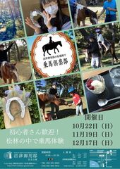 募集