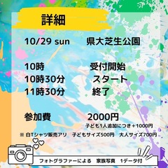 Tシャツ販売の利用もおすすめ！（Tシャツの申込は10/12まで）