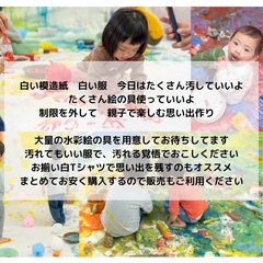 感性と五感を育てる「無制限あそび」認定講師のコラボ企画