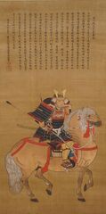 狩野元信「細川澄元像」永青文庫蔵（重要文化財）