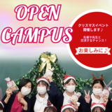 高校1・2年生や中学生、社会人の方も大歓迎です！ お友達や家族との参加もぜひ！