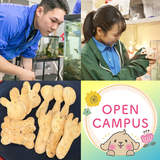 高校1・2年生や中学生、社会人の方も大歓迎です！ お友達や家族との参加もぜひ！