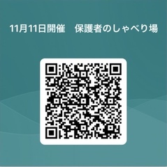 事前申し込みForms