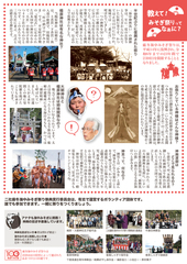 厳冬海中みそぎ祭りの歴史