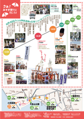 会場・アクセス・見どころ（参考資料）